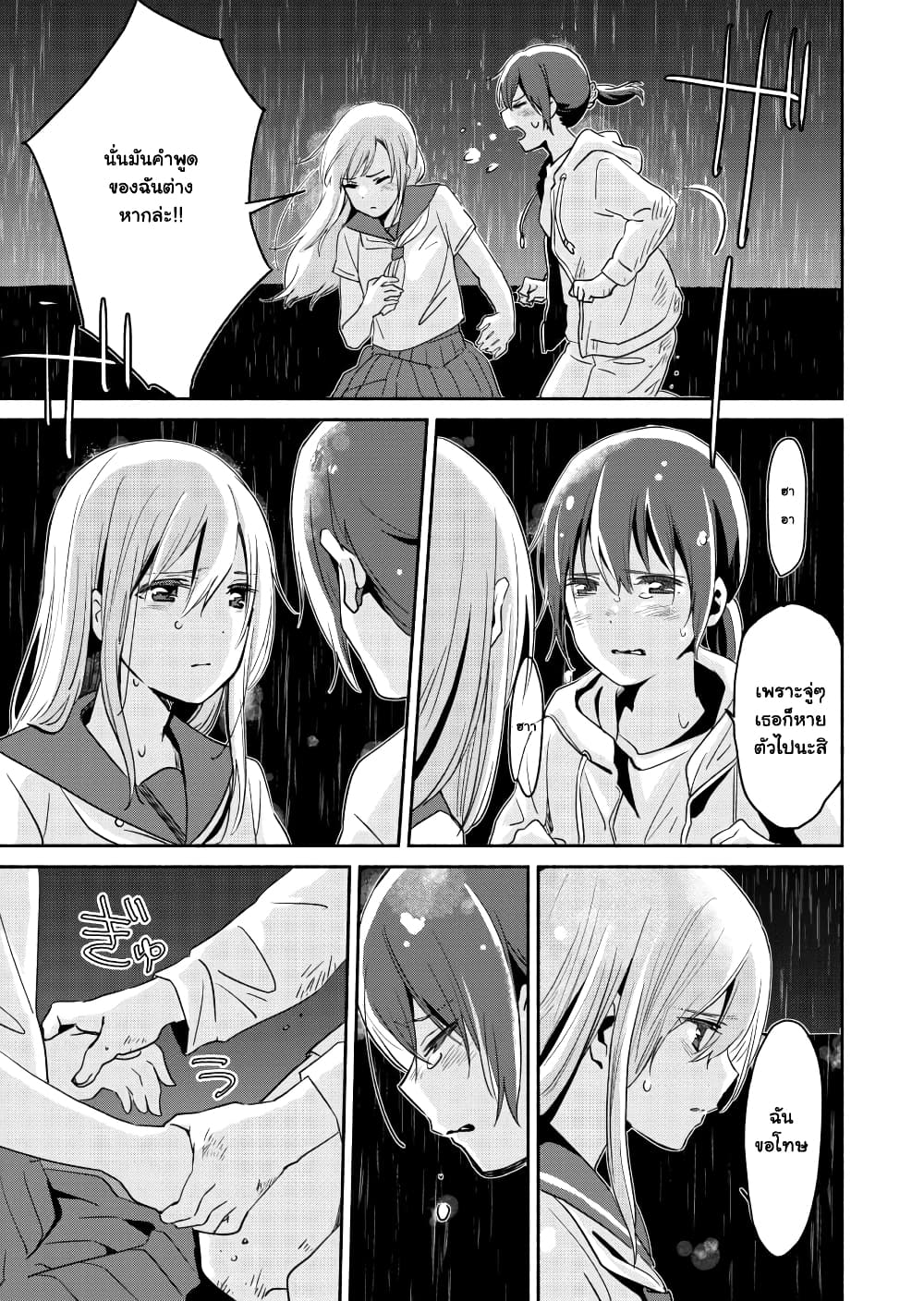 Ano Koro no Aoi Hoshi ตอนที่ 5 (26)